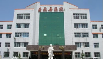 邢台市巨鹿县医院