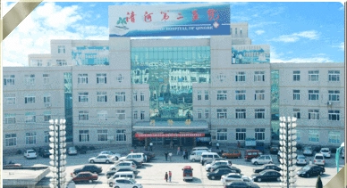 邢台市清河二院